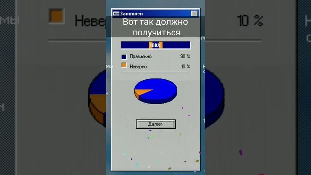 Progressbar 95 • Как получить достижение 2 полоски? смотреть онлайн