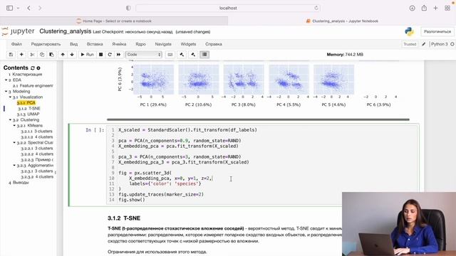 Кластеризация / Разбор задачи по Data Science: Сегментация клиентов смотреть онлайн
