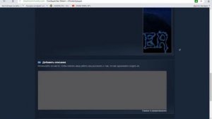 Как загрузить растянутую иллюстрацию в Steam ?