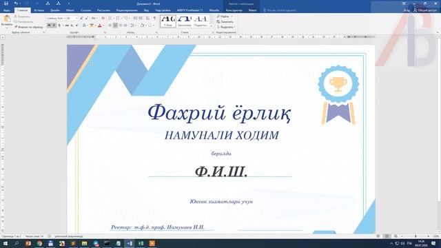 Word va Excel dasturidan foydalanib shablonli hujjatlar tayyorlash смотреть онлайн