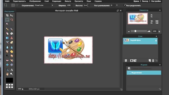 Фотошоп онлайн Pixlr Editor - Урок 1. Знакомство | Все для начинающего блогера смотреть онлайн