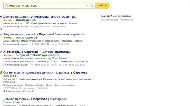 Визуальный анализ рекламных объявлений в Яндекс.Директ от Криволуцкого Ивана смотреть онлайн