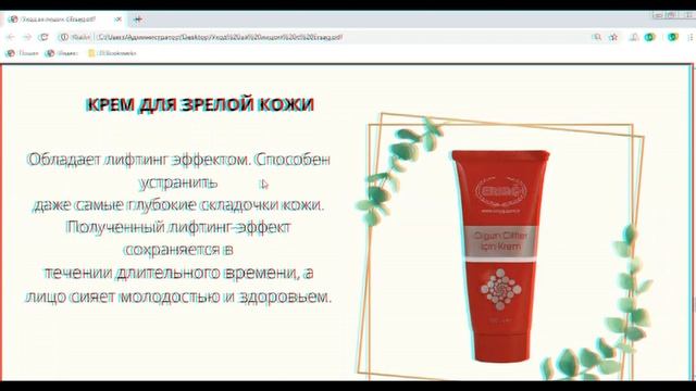 Уход за лицом с косметикой Ersag. Вебинар Обзор кремов Ersag. смотреть онлайн