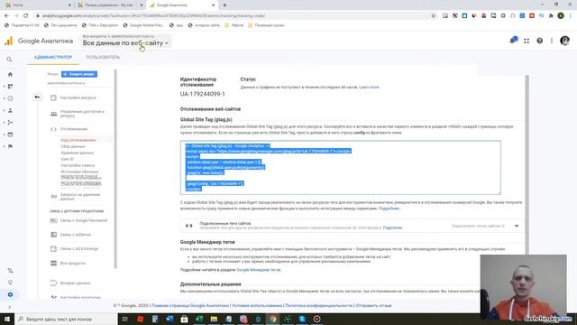 Как поставить счетчик посещений Google Analytics на сайт Joomla смотреть онлайн