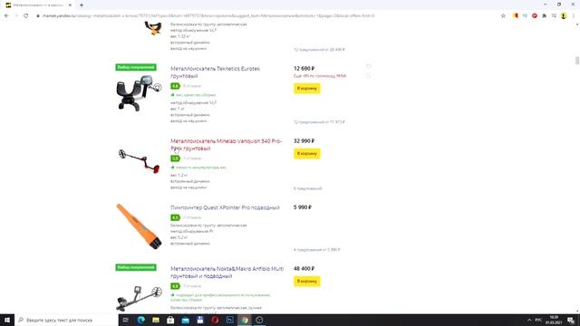 Какой металлоискатель купить в 2021 новичку? Рейтинг приборов смотреть онлайн