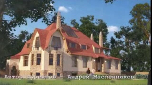 Красивый дом