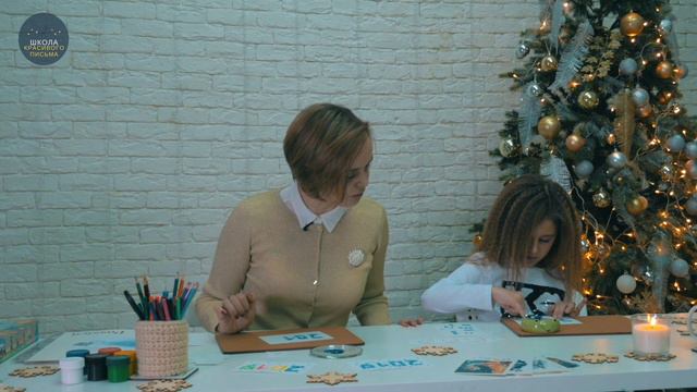 Создаём Новогоднюю Открытку! Первый урок Онлайн - Школы Красивого Письма! смотреть онлайн