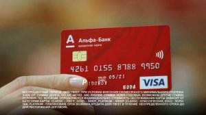 новогодняя реклама от альфа банка дополненое