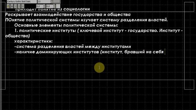 Политология. Лекция 4 смотреть онлайн