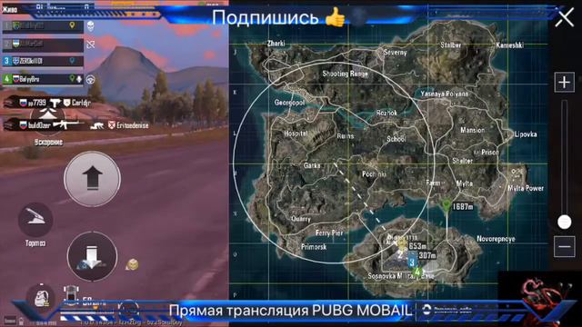 PUBG MOBAIL поднимаем ас рейтинг топ 1#стрим #оценка #взаймка стрим оценка взаймы смотреть онлайн