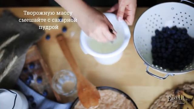 Пирог творожный с голубикой и бананом смотреть онлайн