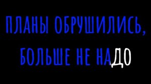 😨~КЛИП~ ×БЕЗУМНЫЙ МАЛЬЧИШКА !×😨