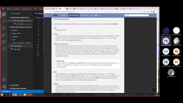 Урок 57. Сессии, куки смотреть онлайн