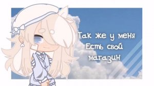 ~ ШКОЛА МОНТАЖА НАЧИНАЮЩИМ ГАЧЕРАМ! ~ МОЙ МАГАЗИН ~ GACHA CLUB ~