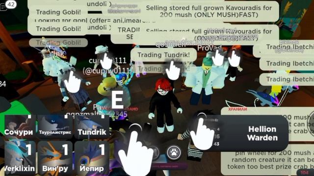 ЧТО ДАЮТ ЗА ТУНДРИКА? ТРЕЙДЫ СУЩЕСТВА СОНАРИИ || TUNDRIK CREATURES OF SONARIA TRADE ROBLOX смотреть онлайн
