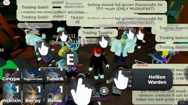 ЧТО ДАЮТ ЗА ТУНДРИКА? ТРЕЙДЫ СУЩЕСТВА СОНАРИИ || TUNDRIK CREATURES OF SONARIA TRADE ROBLOX