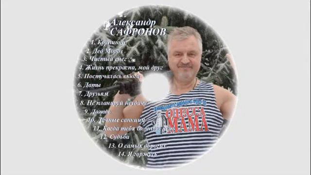 05-Постучалась вьюга смотреть онлайн