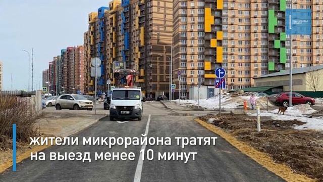 Время выезда из ЖК «Пригород Лесное» и «Восточное Бутово» значительно сократилось в Подмосковье смотреть онлайн