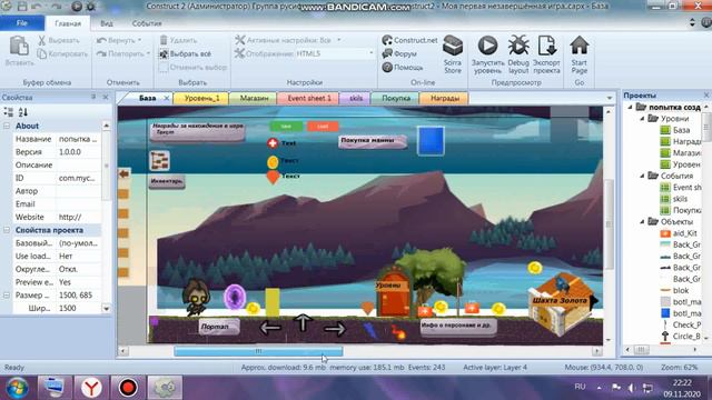 Урок первый по Construct 2. О переходе между уровнями. смотреть онлайн