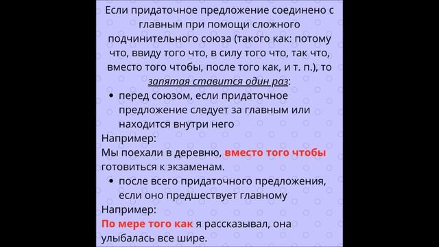 Предложение. Сложноподчиненное предложение. Знаки препинания в сложноподчиненном предложении смотреть онлайн