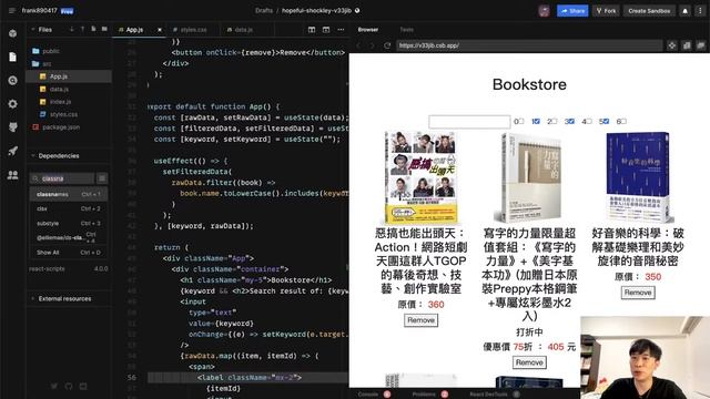 網頁技術實驗室 - 使用 React 來製作書店介面，改寫 Vue 範例！ смотреть онлайн