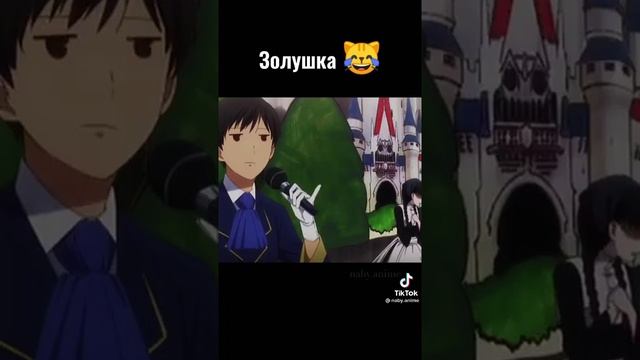 Как ведет себя золушка в аниме??? смотреть онлайн