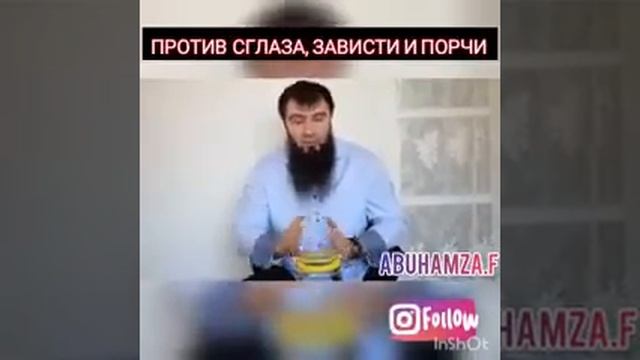 Лечение от колдовства по Корану смотреть онлайн