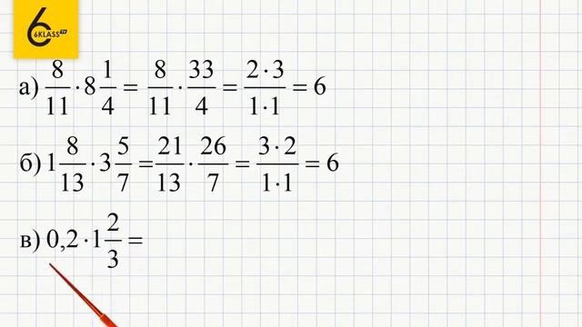 Задание №592 - ГДЗ по математике 6 класс (Виленкин) смотреть онлайн