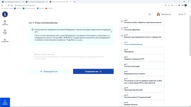 Инструкция по личному кабинету абитуриента | Бакалавриат смотреть онлайн
