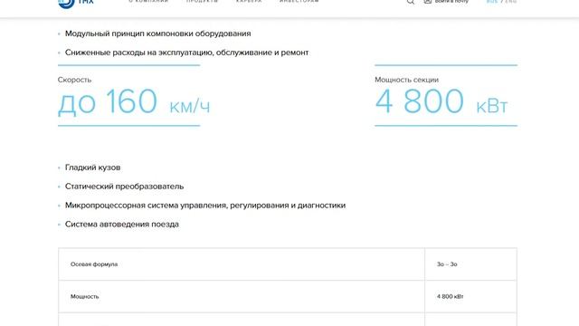 Пассажирский электровоз постоянного тока ЭП2К | Краткая характеристика смотреть онлайн