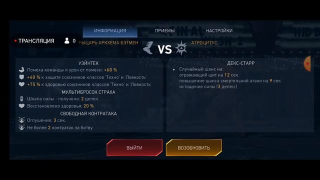 injustice 2 mobile смотреть онлайн