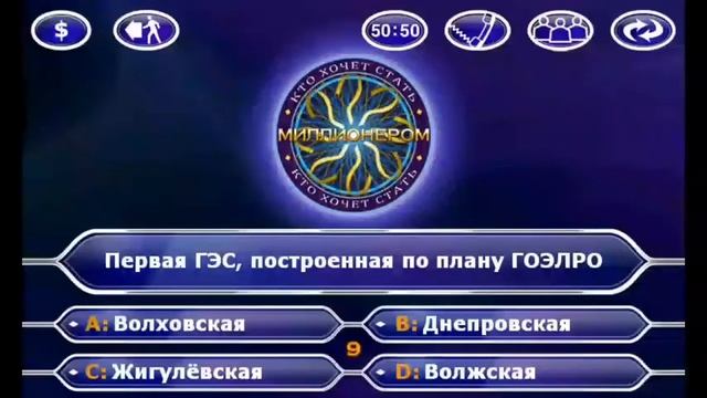 Кто Хочет Стать Миллионером 2012 На Андройд Ответы На Вопросы.Выигрышь Миллиона Долларов. смотреть онлайн