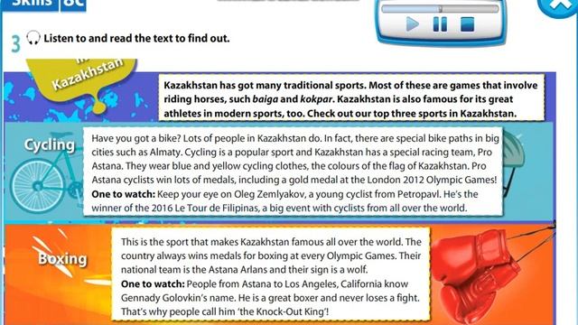 Excel 5 module 8 p104 Sports in Kazakhstan text смотреть онлайн