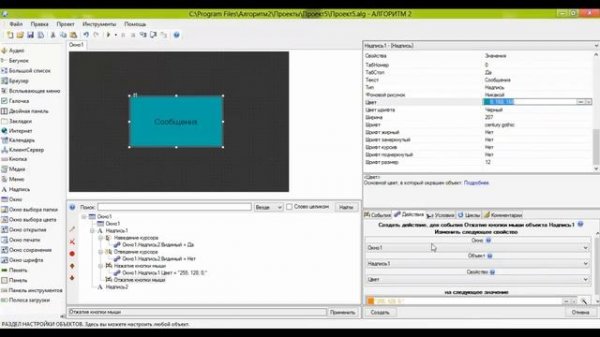 [Algoritm 2] Как создать программу - Урок 4 - Разные варианты кнопок