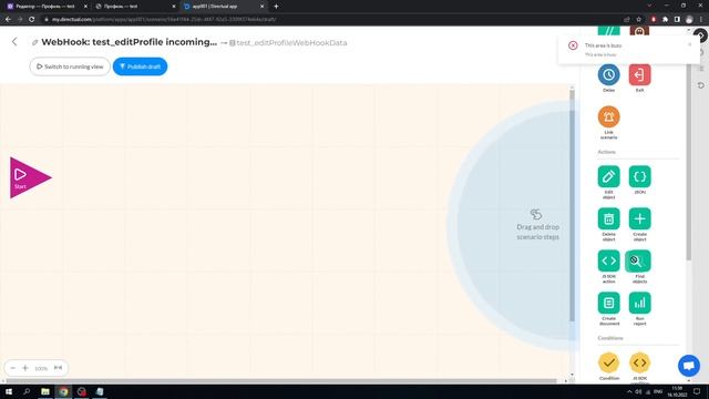 Как в Creatium, Directual настроить обновление данных в режиме реального времени (low-code)