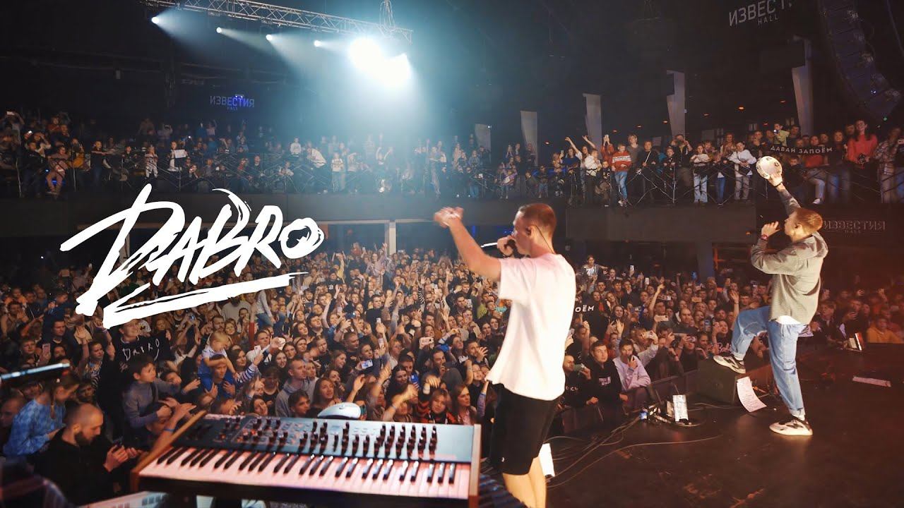 Dabro - Концерт в Москве (тур Давай запоём, 06.11.22) смотреть онлайн