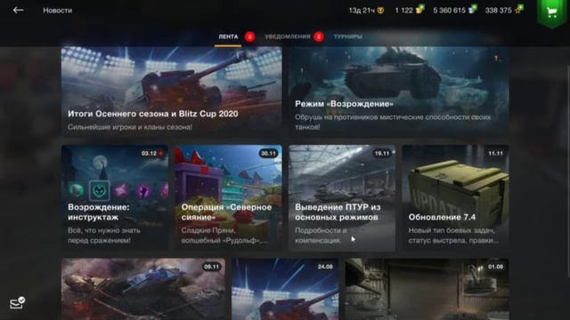 Я ОТДАЛ СВОЙ АККАУНТ wot Blitz. Что с ним теперь? смотреть онлайн