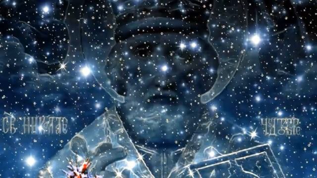 День Святителя Николая Чудотворца. Николай Чудотворец. Поздравление. День Чудотворца смотреть онлайн