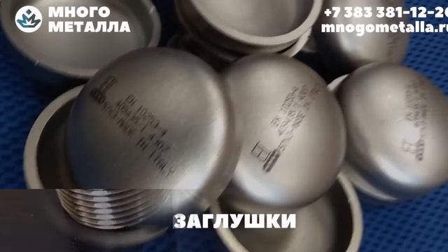 Соединительные элементы трубопроводов, переходы, фланцы смотреть онлайн