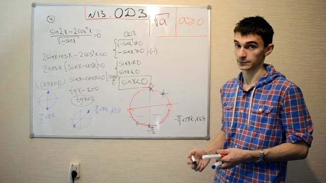 Тригонометрия 9. ОДЗ в заданиях №13 ЕГЭ смотреть онлайн