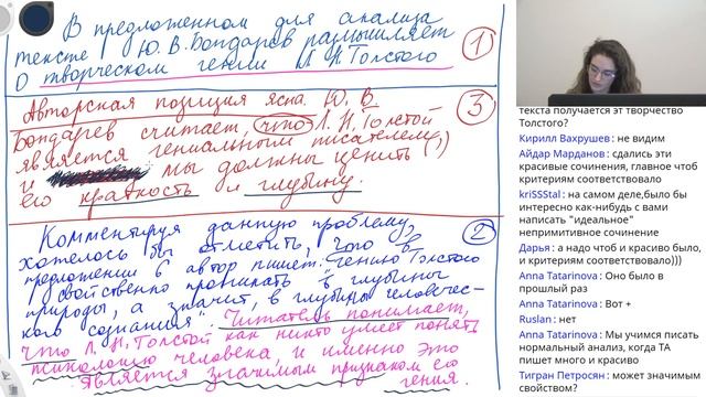 РУССКИЙ ЯЗЫК. Пишем сочинение вместе в реальном времени смотреть онлайн