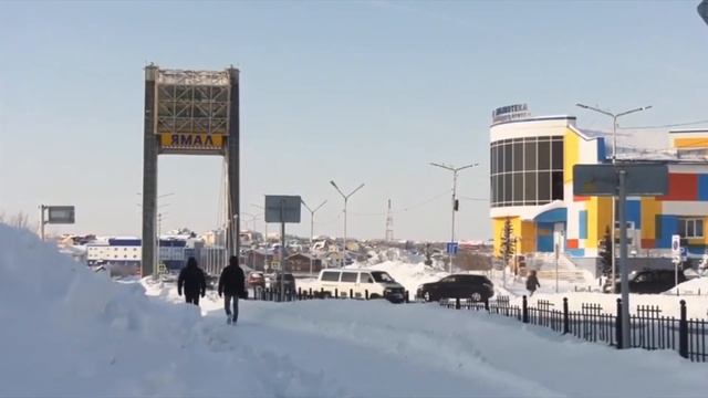 «Салехард -огни моего города» Владимир Филатов стихи смотреть онлайн