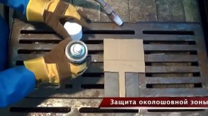 Как улучшить процесс полуавтоматической сварки. Спрей от сварочных брызг PULVE.