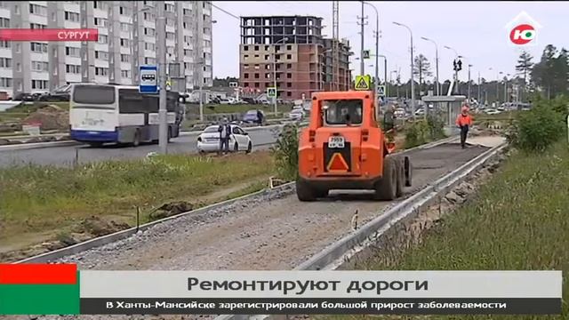В Сургуте дороги избавят от ям и трещин смотреть онлайн