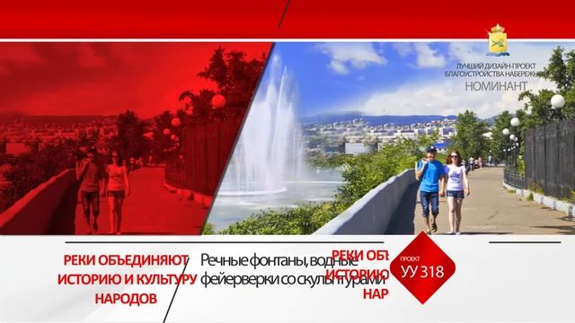 Дизайн-проект набережной в Улан-Удэ «Реки объединяют историю и культуру народов» смотреть онлайн
