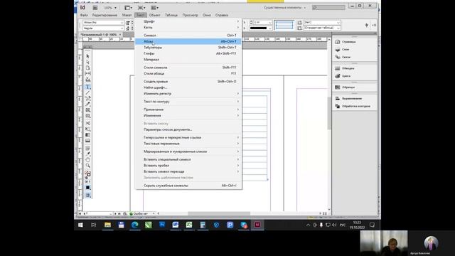 Создание брошюры, содержащей таблицу, в InDesign
