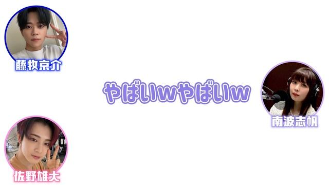 焼肉大好きな京ちゃんとそれに怯えるメンバーたち【INI文字起こし】