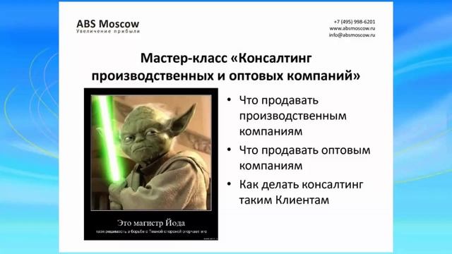 Наращиваем дилерскую сеть и увеличиваем продажи Часть 2 смотреть онлайн