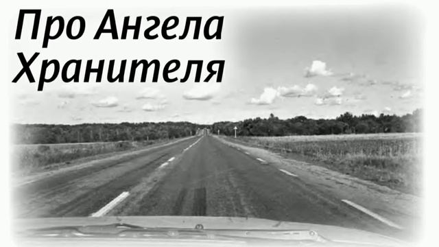 25. Про ангела хранителя (НЕСВЯТЫЕ СВЯТЫЕ) смотреть онлайн