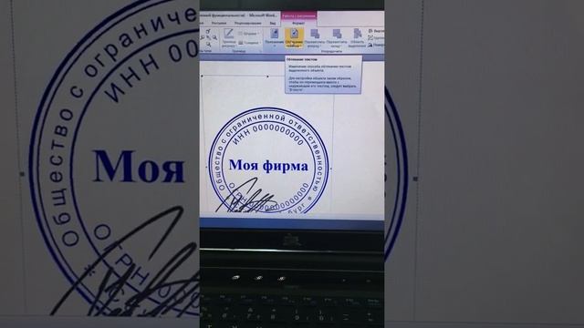 АТИ, Поставить печать и подпись с ноутбука и ПК (видео 2, формат Word ),подписываем заявки с АТИ смотреть онлайн